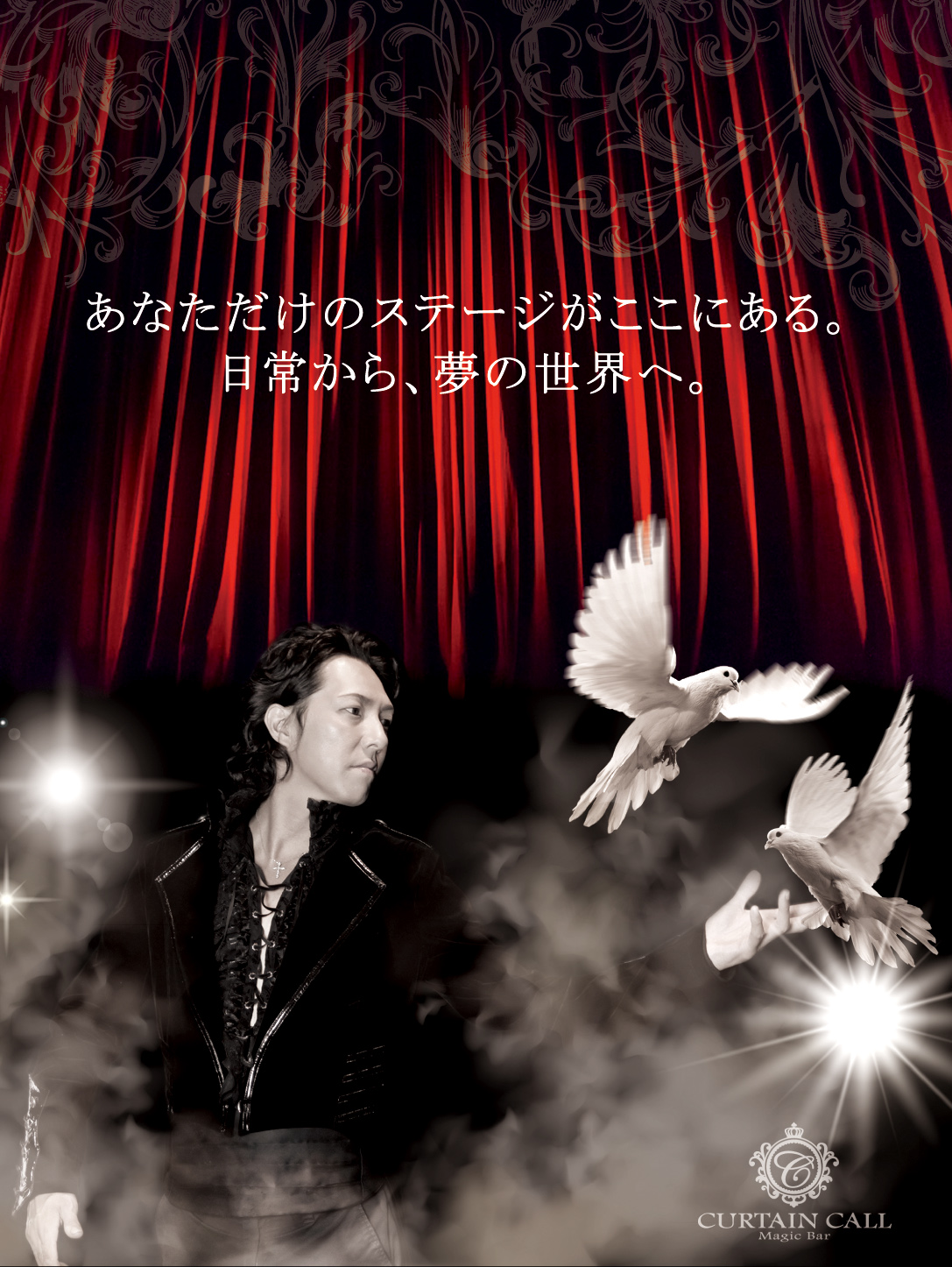 CURTAIN CALl